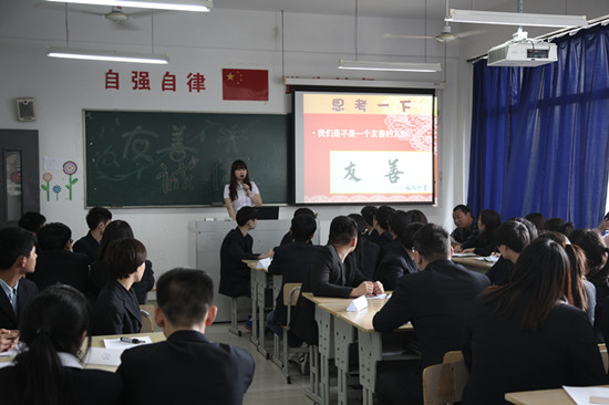 优质课比赛活动主题 ea8bc094-fce8-4643-957d-9c26d0797047.jpg