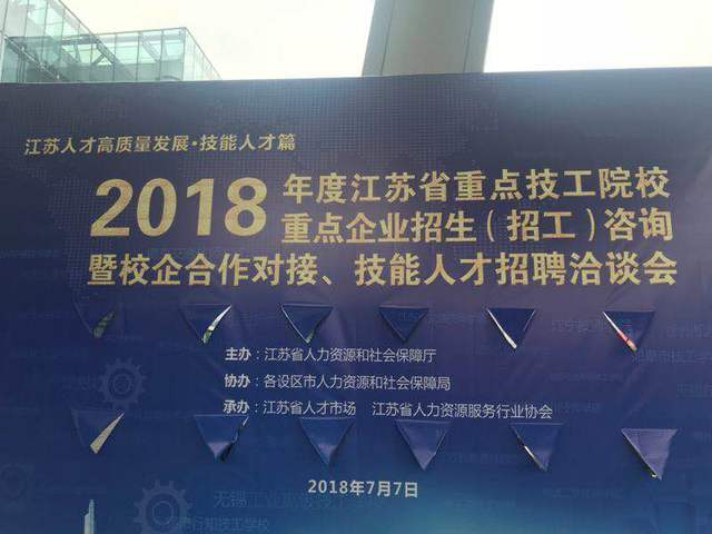 南京技师招聘_口碑好的教师简章质量取胜(2)