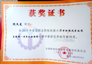 2017年全国职业院校技能大赛...