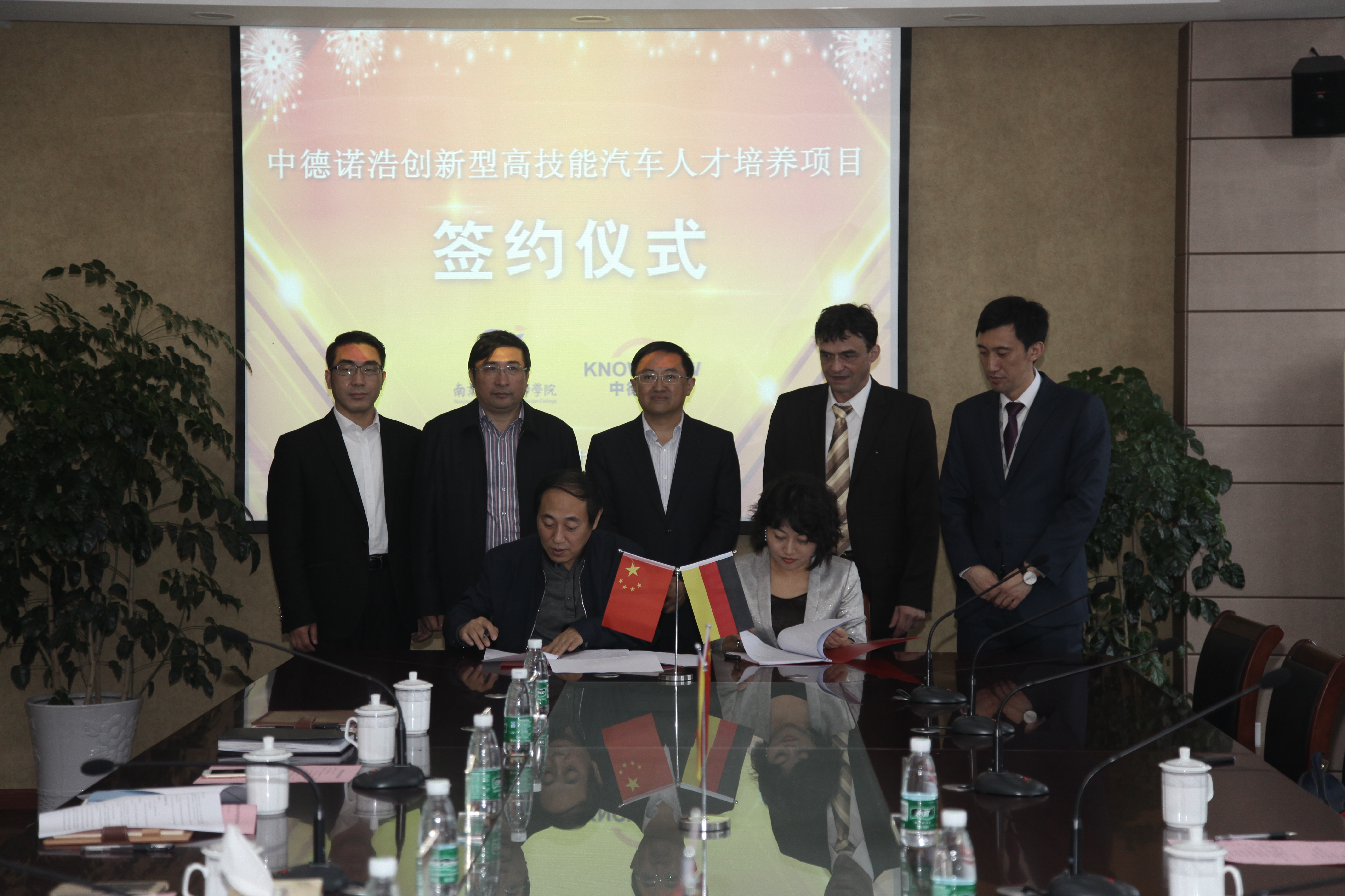 中德诺浩创新型高技能汽车人才培养项目落户我院