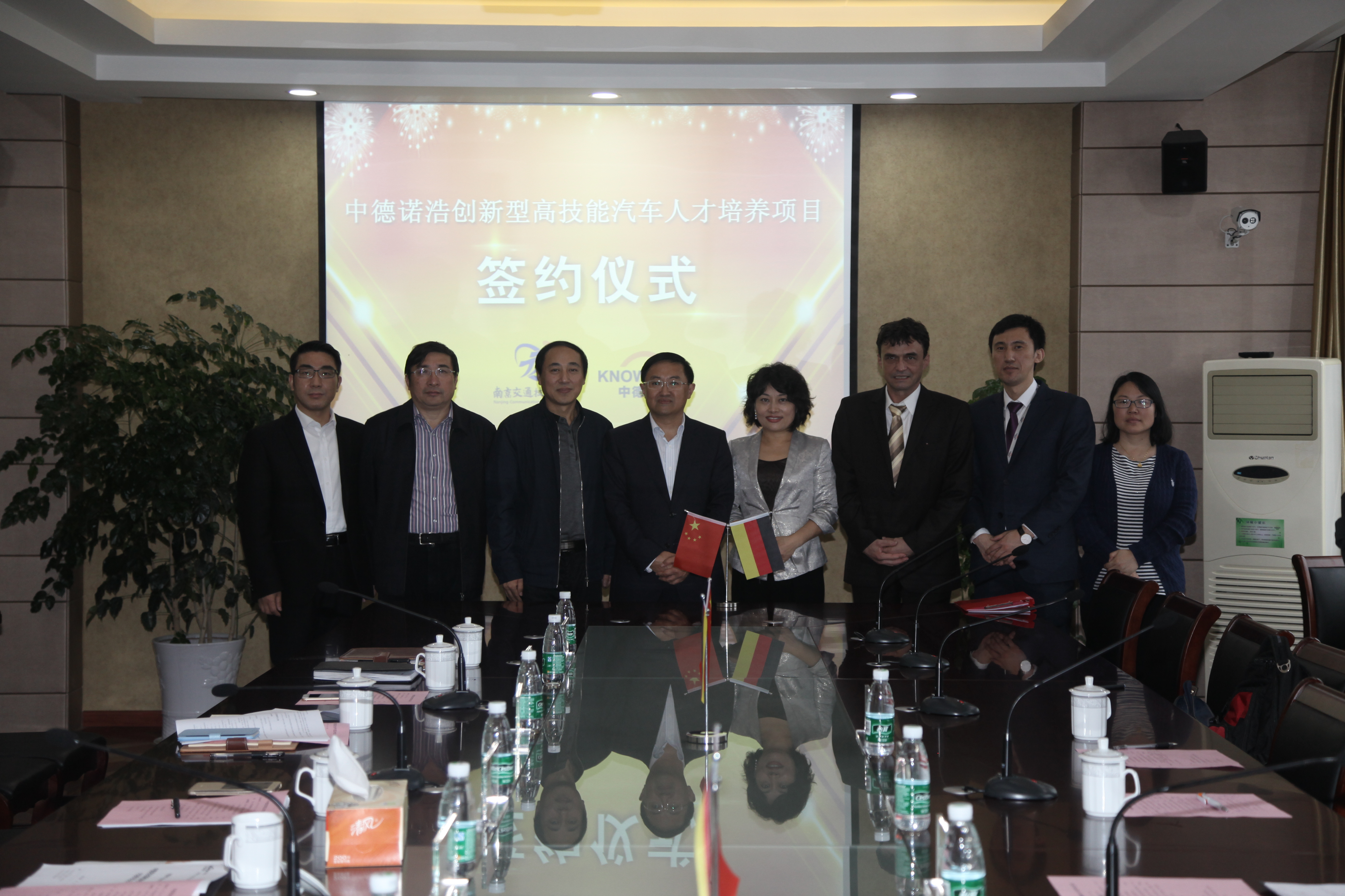 中德诺浩创新型高技能汽车人才培养项目落户我院