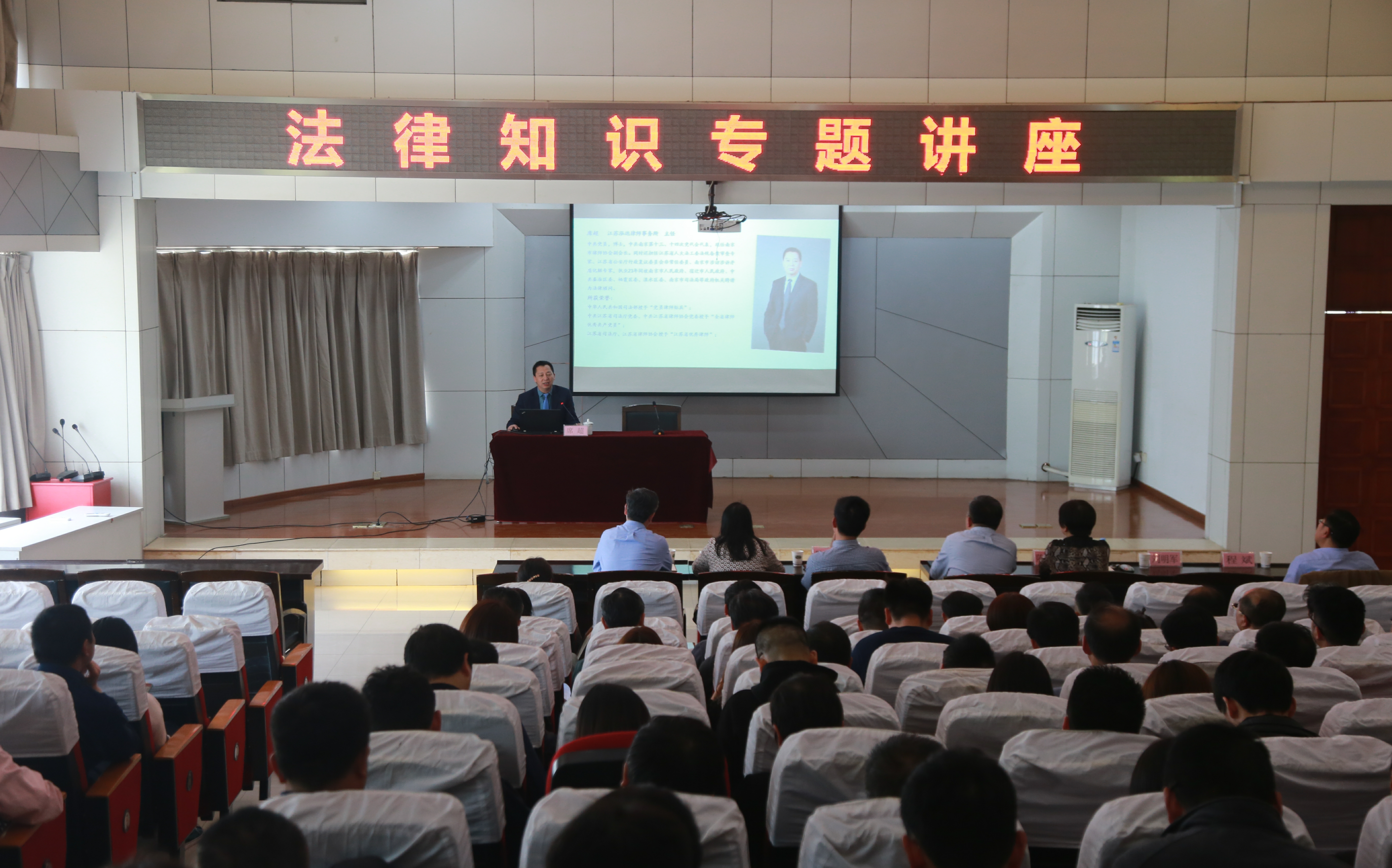 我院开展法律知识专题讲座